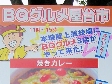 ＢＱグルメ屋台市 ： 6/7 北九州