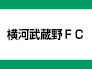 横河武蔵野ＦＣ