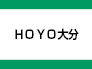 ＨＯＹＯ大分